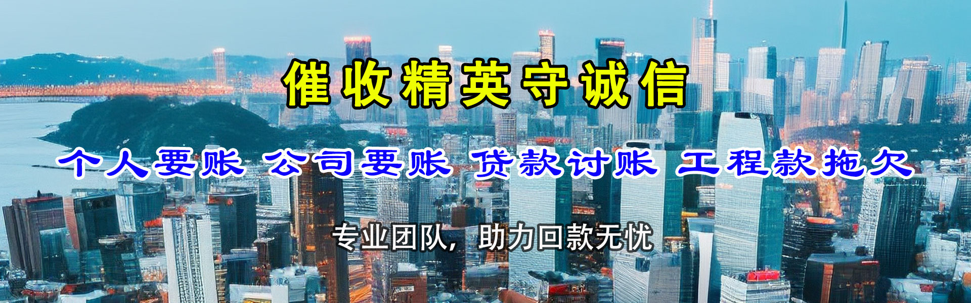 勐腊追债公司
